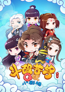 Fights Break Sphere: Q Version Small Theater 2nd Season