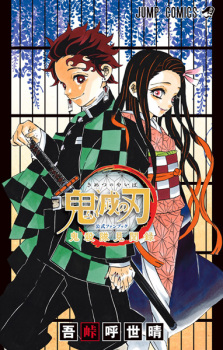 Demon Slayer: Kimetsu no Yaiba - Corps Records
