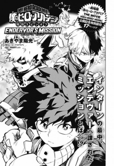 My Hero Academia Special Spin-off: Endeavor's Mission
